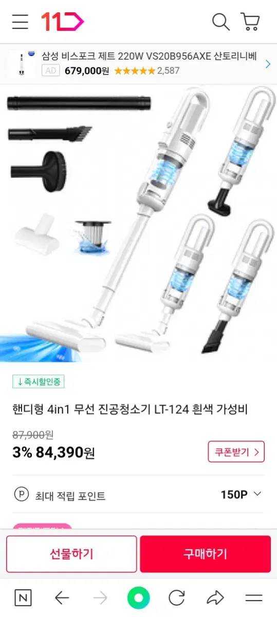 무선 청소기