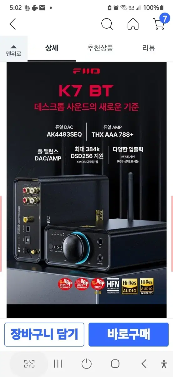 FIIO K7 K7BT 풀 밸런스 HiFi DAC 오디오 디코드 헤드폰