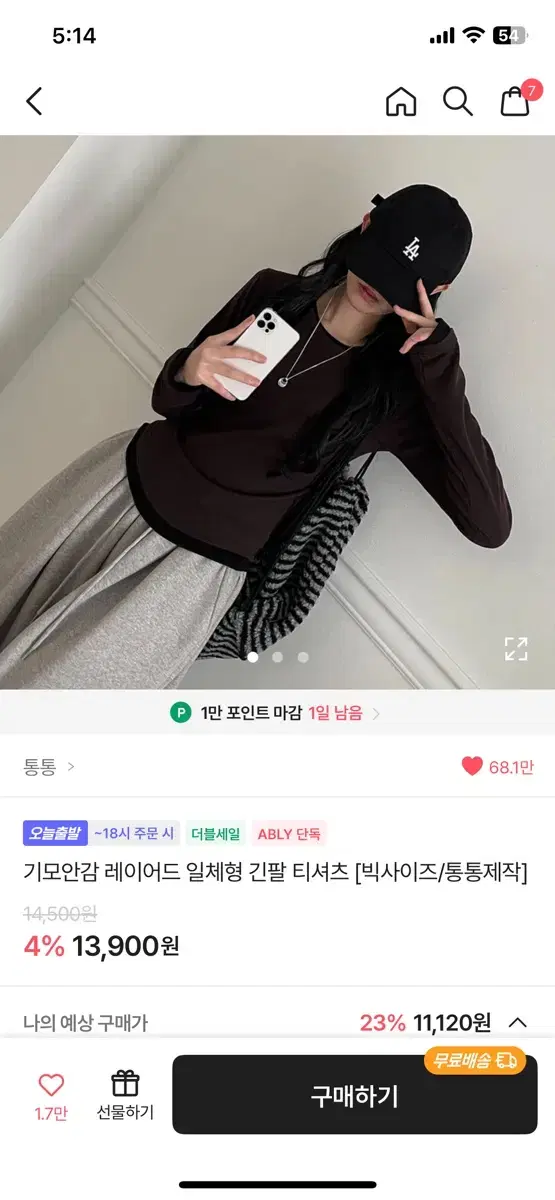 통통 기모안감 레이어드 일체형 긴팔 티셔츠