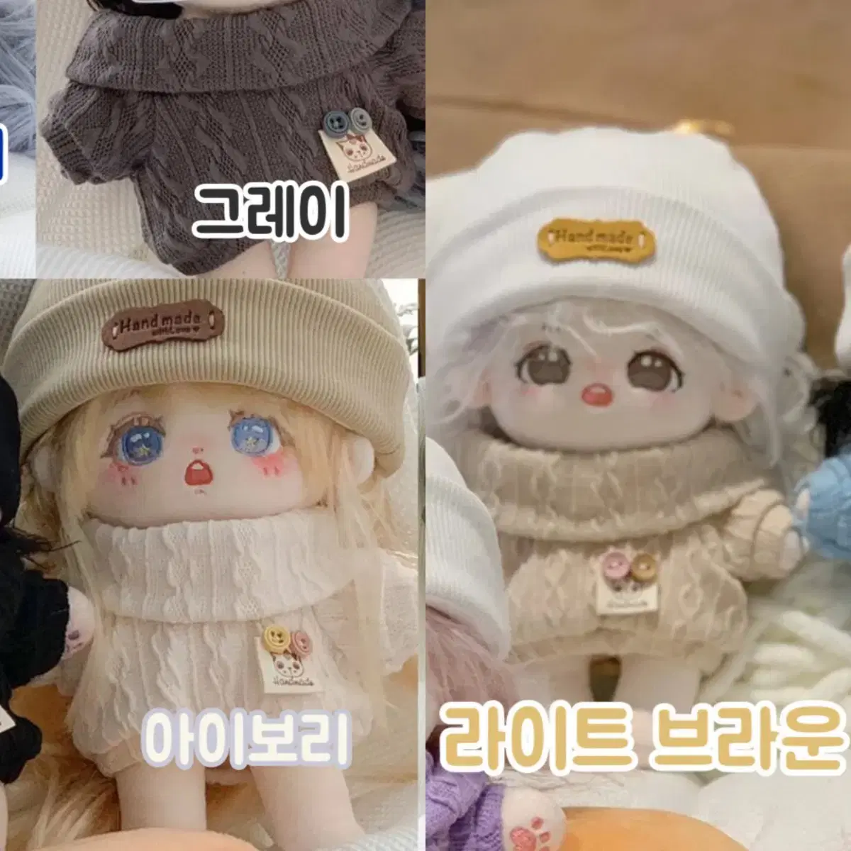 20cm 솜인형 옷 양도합니다.