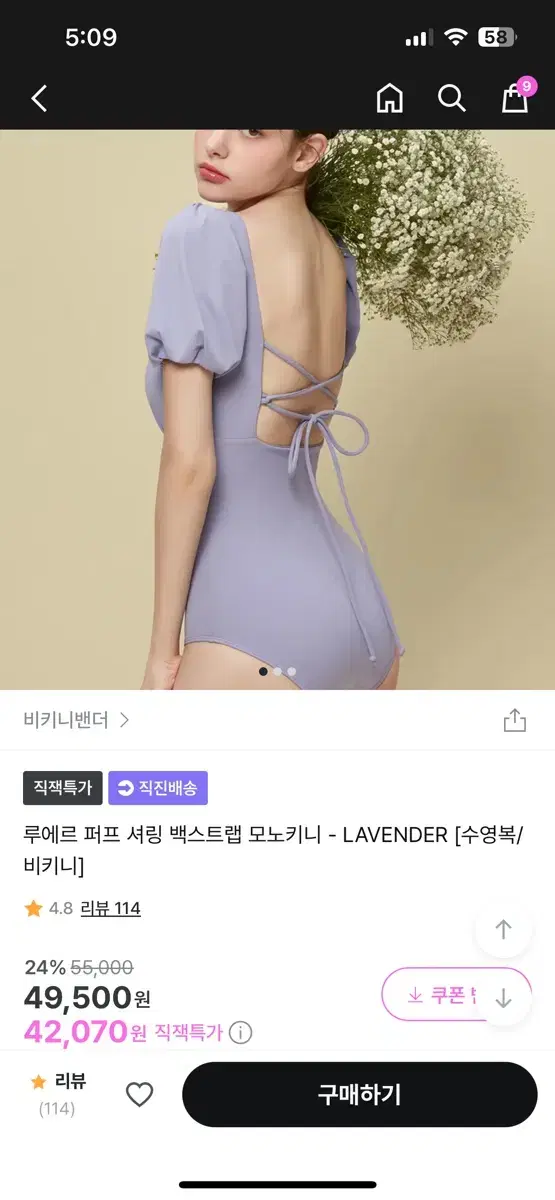 (비키니밴더) 루에르 퍼프 셔링 백스트랩 모노키니 - 수영복/비키니