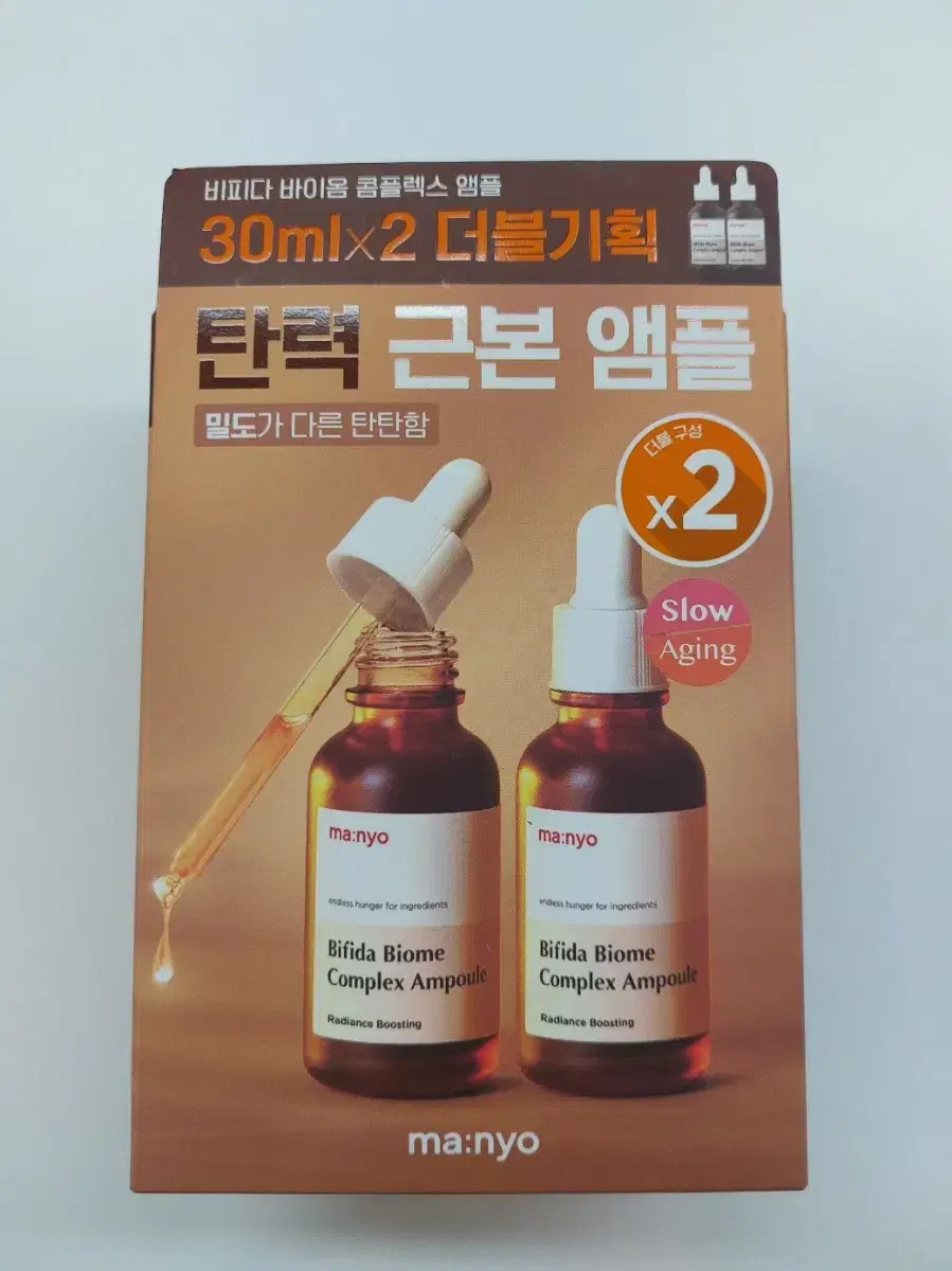 마녀공장 비피다 바이옴 콤플렉스 앰플 30ml X2 기획 미개봉 새상품