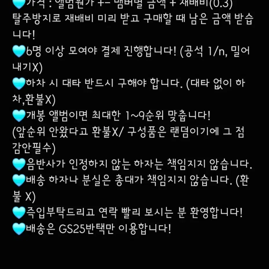 제베원 5집 사운드웨이브 분철 블루파라다이즈 장하오석매튜김태래박건욱