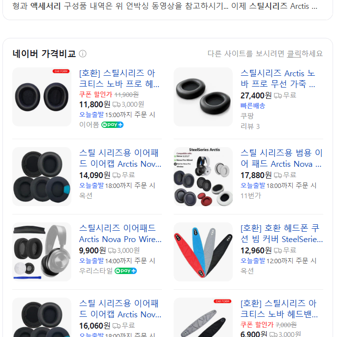 스틸시리즈아크티스 노바 프로 무선 화이트 Nova Pro Wireless