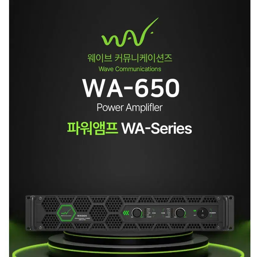 고출력 파워앰프 교회용파워앰프 600w*2채널 고급형