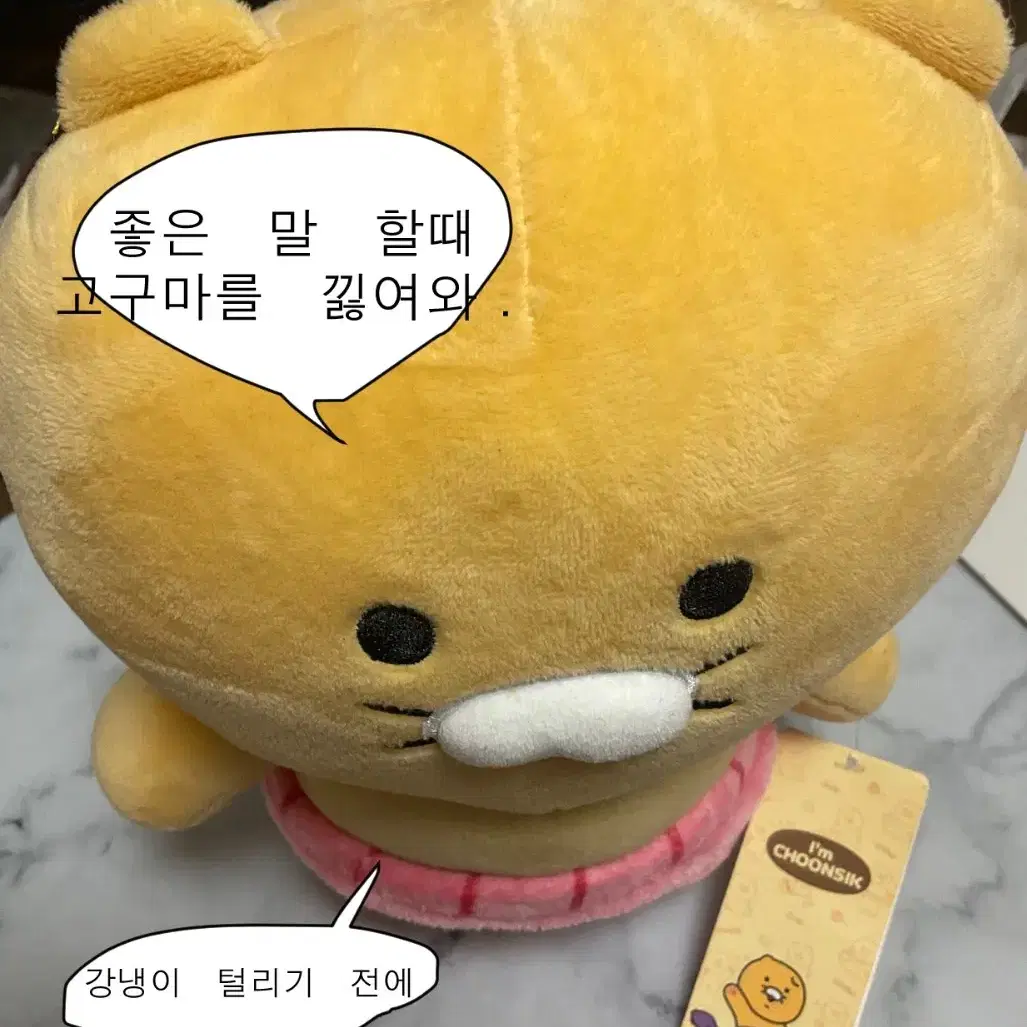 파자마 춘식이 인형 (새 상품)