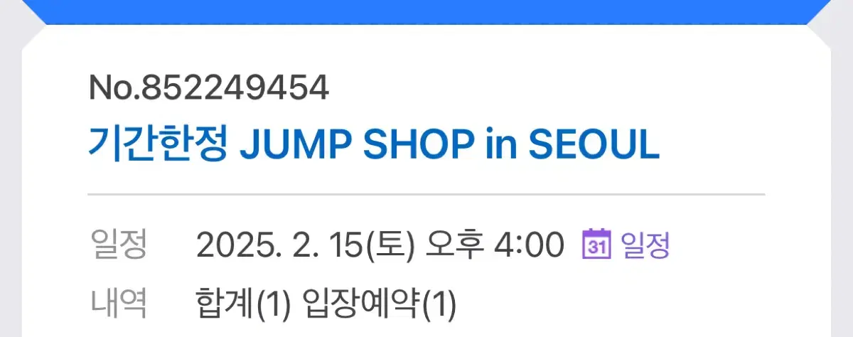 The Hyundai Jump Shop pop up wts 15th 4:00