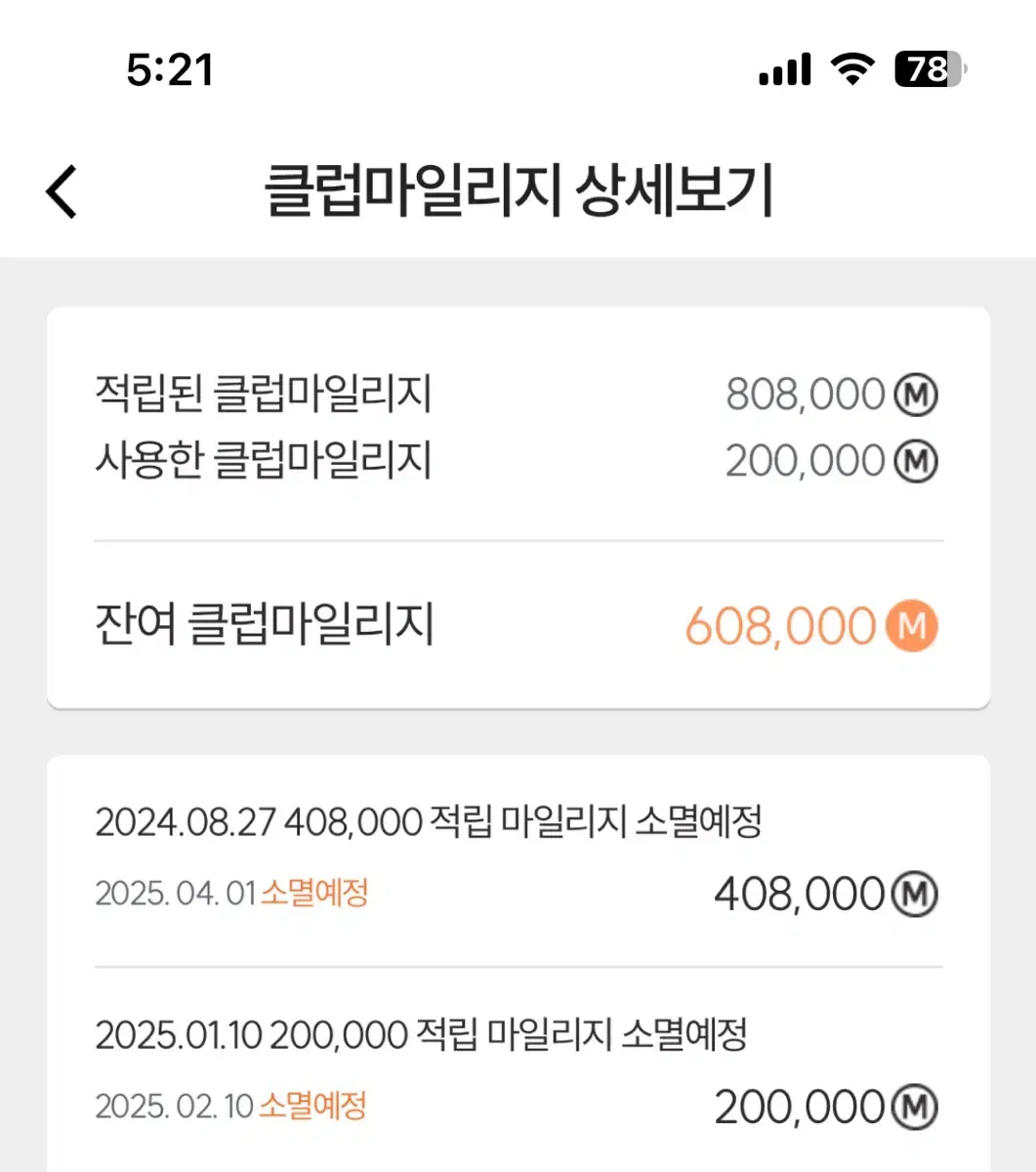 웅진 라운지 마일리지