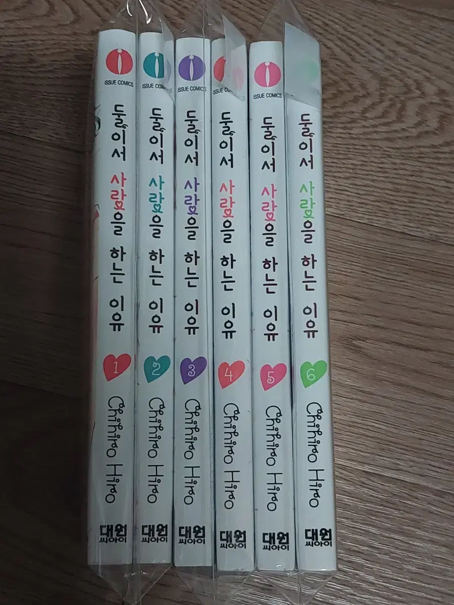 e:u: Bulk of Volumes 1-6 of Why We Love Each Other