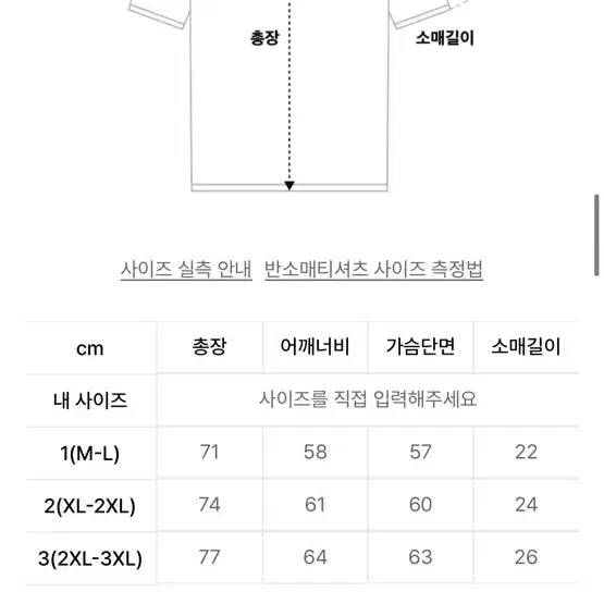 무신사 반팔