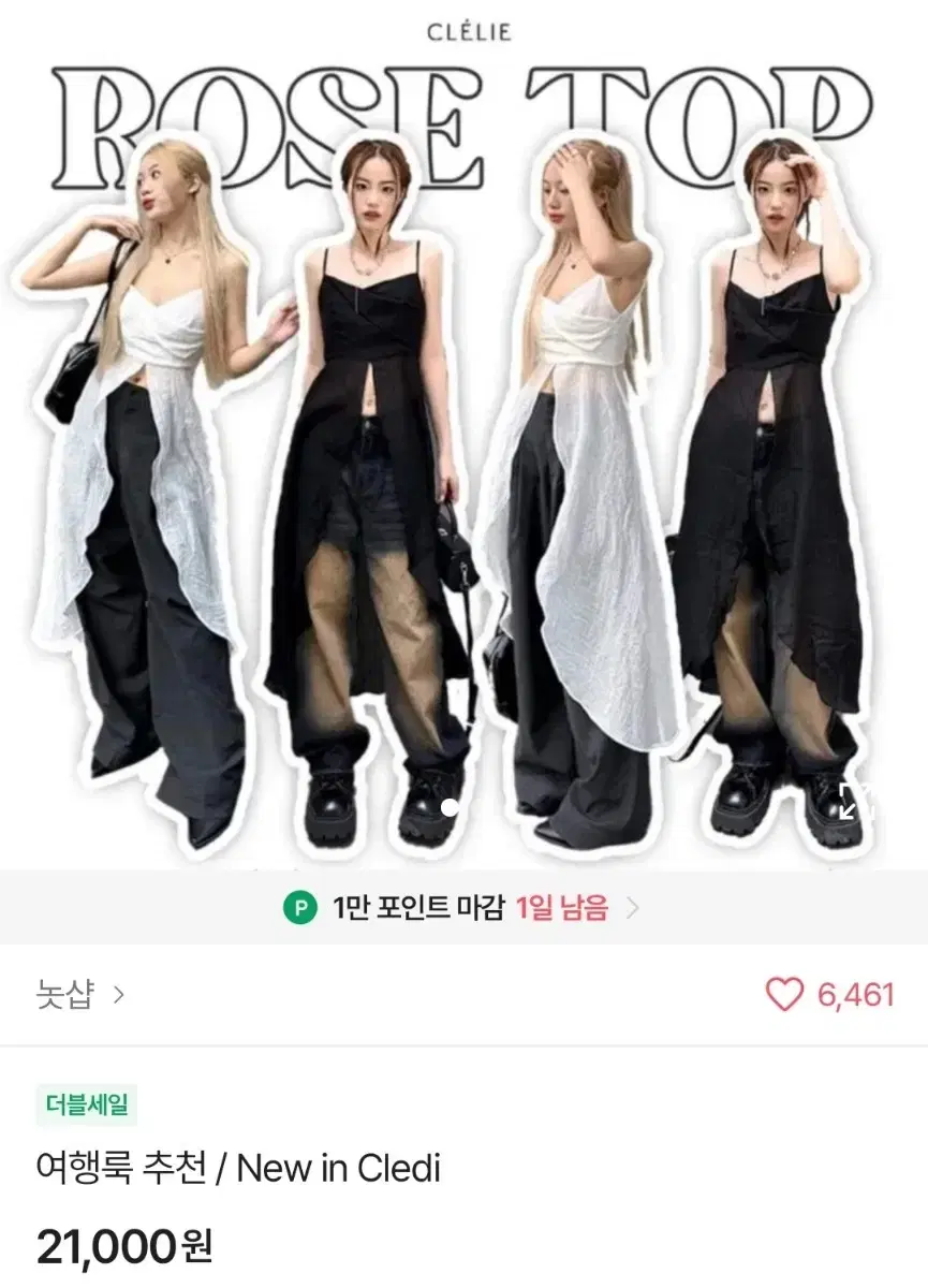 (급처)에이블리 New in Cledi 오늘만 1.5에 팝니다