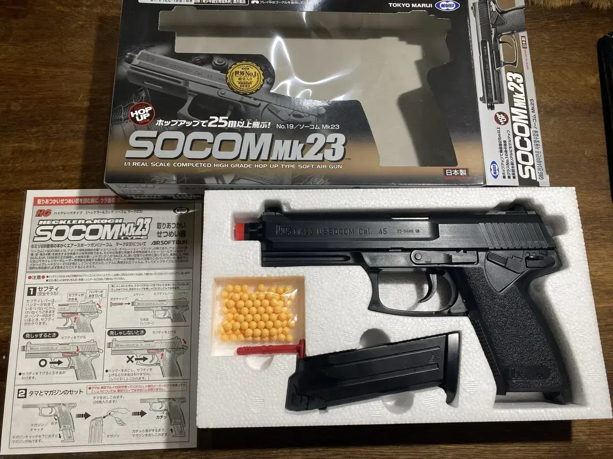 마루이 MK23 SOCOM 에어코킹건 (업로드 예정상품)