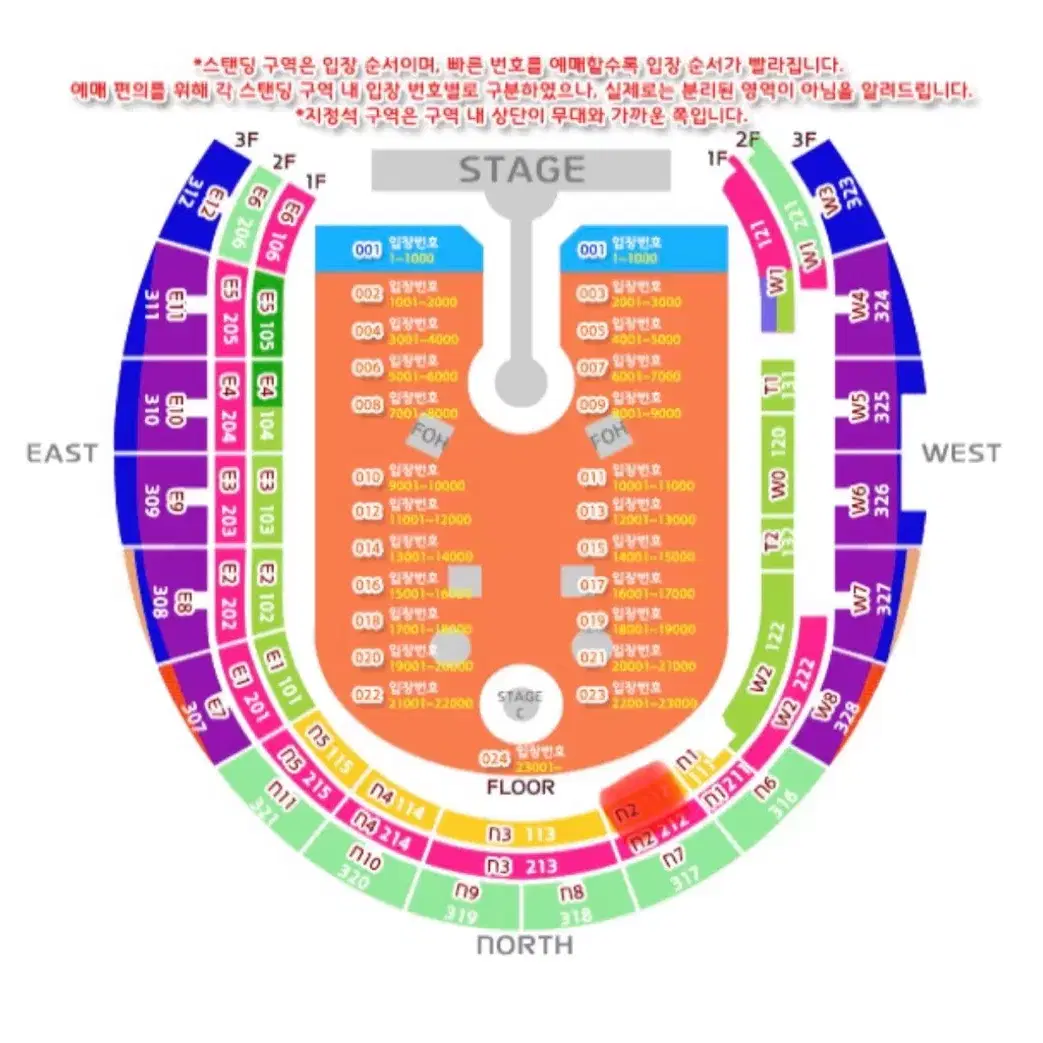 콜드플레이 내한 4월 16일 첫콘 R지정석  N2구역 4연석