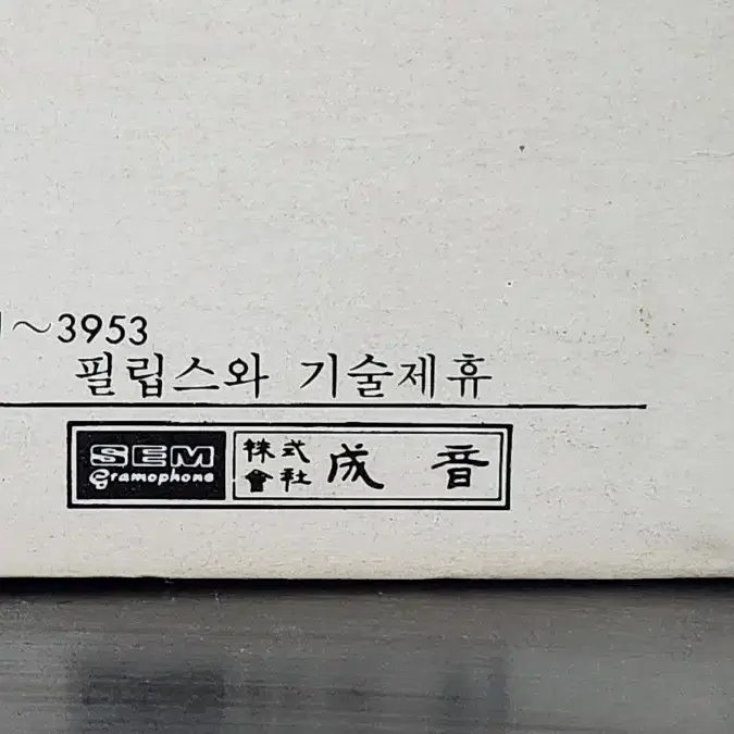 숭실남성합창단 애창곡모음제2집 LP