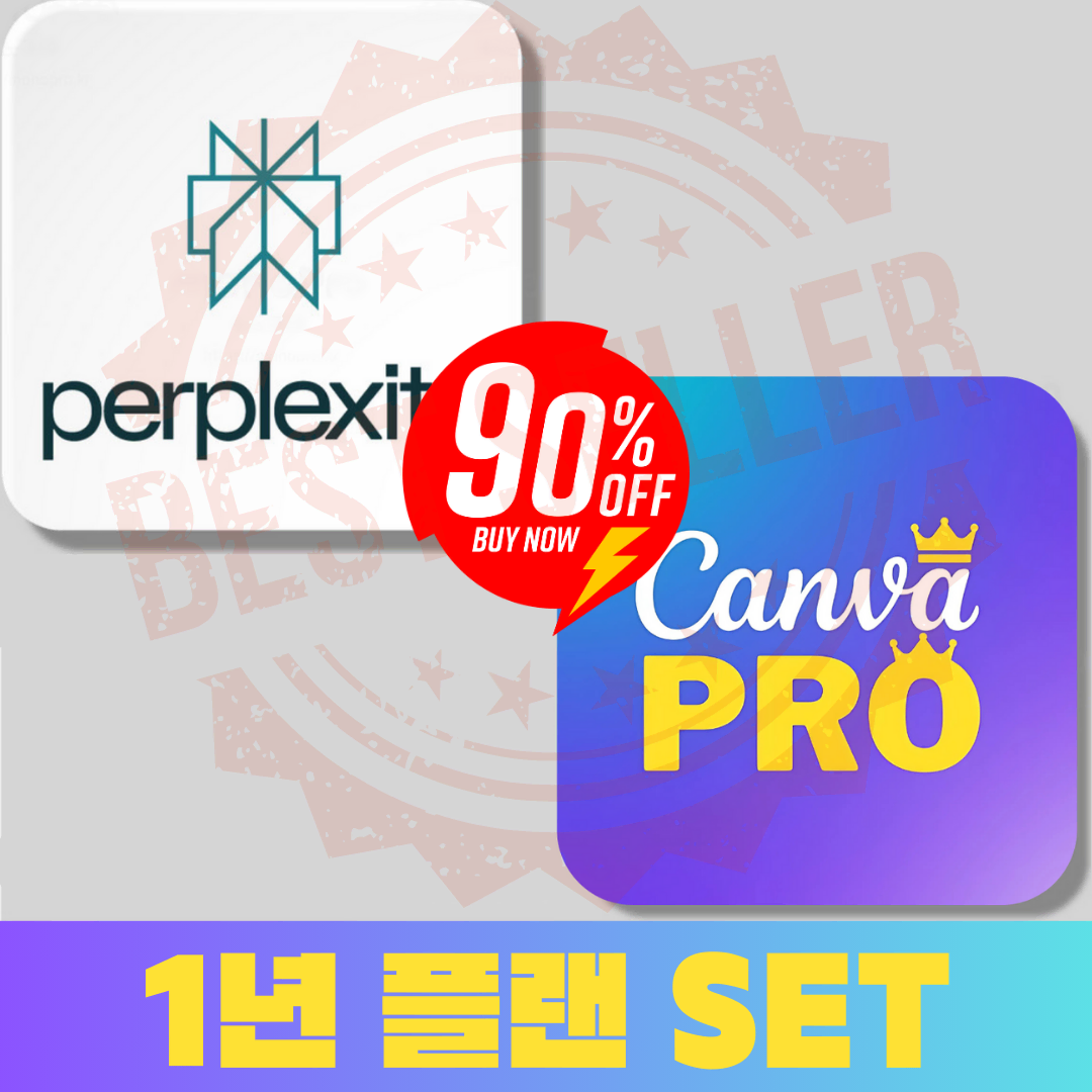 [90% 할인]퍼플렉시티 PRO AI 1년 + 캔바 Pro 1년 셋트