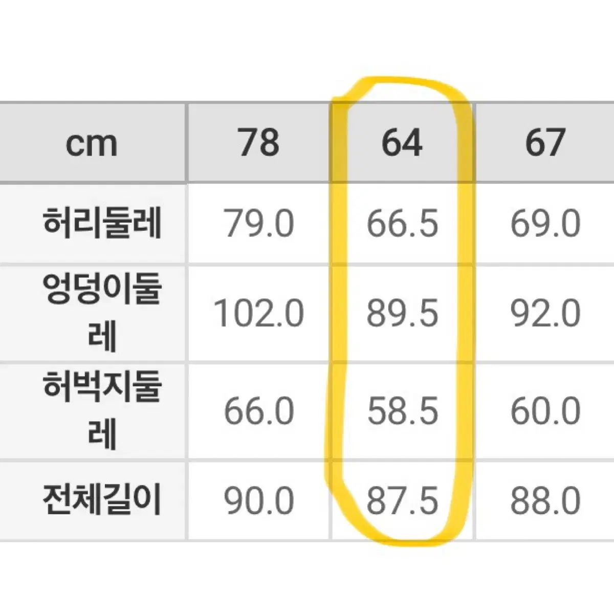 스파오 아이보리 면바지 25