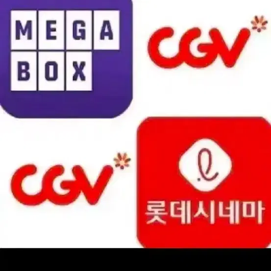 cgv, 롯시, 메가 영화예매 해드립니다