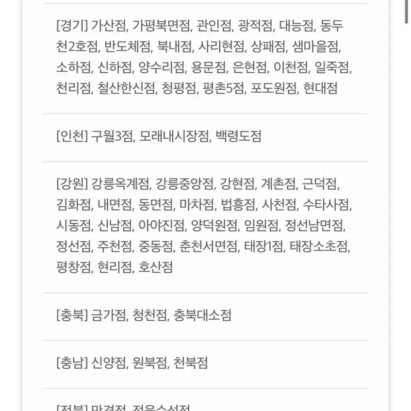 칼답)배민 처갓집양념치킨 7000원 할인쿠폰