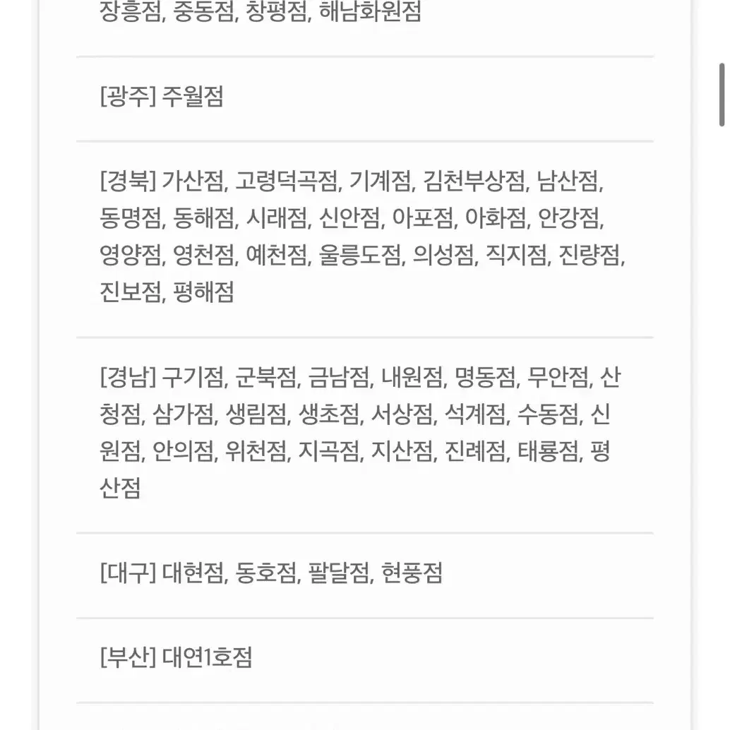 칼답)배민 처갓집양념치킨 7000원 할인쿠폰