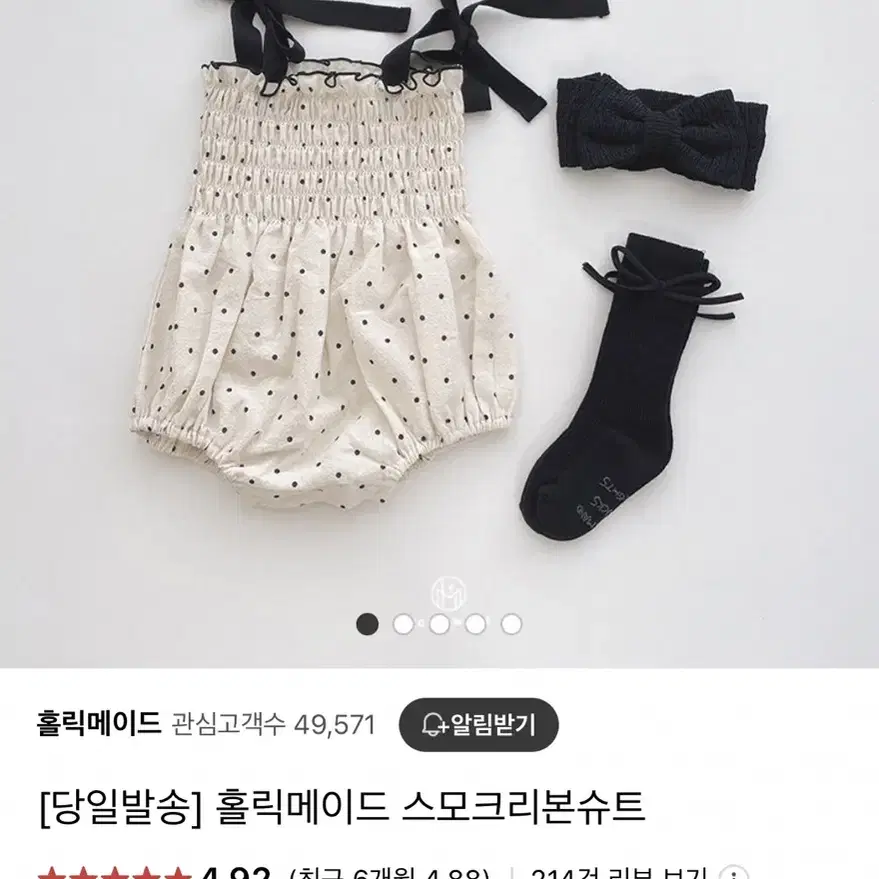 홀릭메이드 코디세트 M (~18m) +헤어밴드,보넷,양말