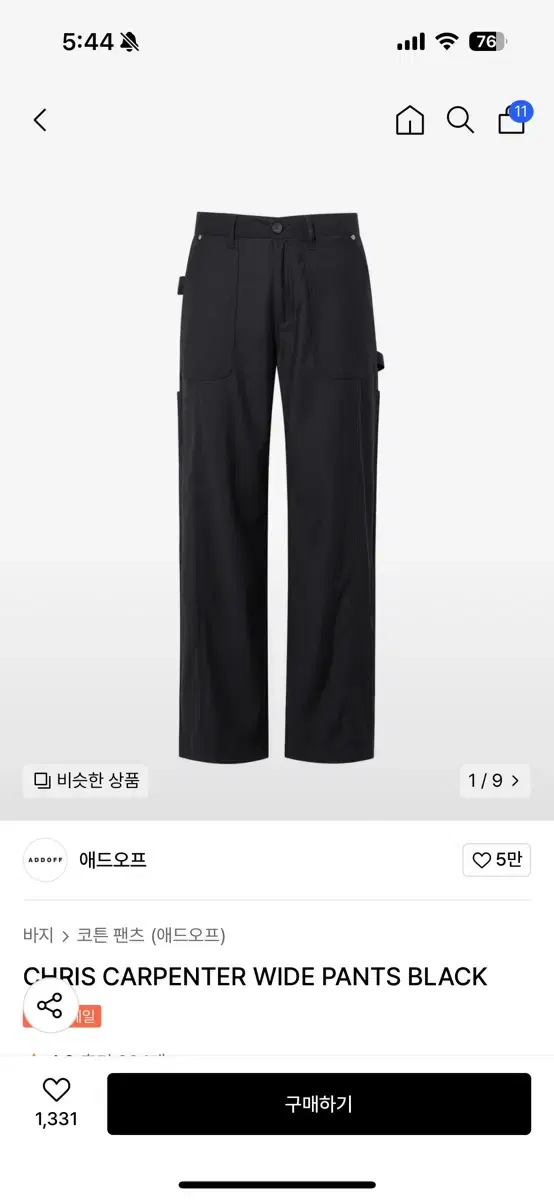 Ad-Off Carpenter Pants