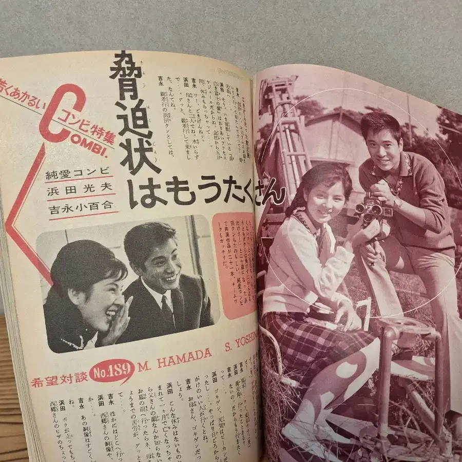 1963~64년 일본잡지책 12권