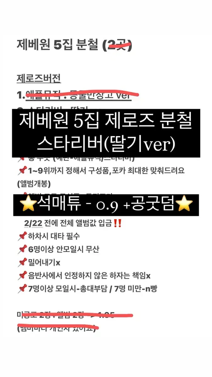 최최저가) 지금 지웅,매튜 분철타시는분 공굿덤! (제베원5집분철)