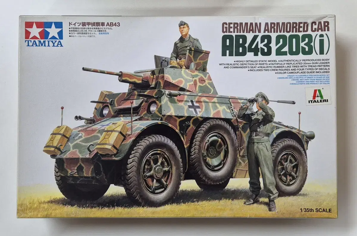 타미야 1/35 German Amored Car AB43 203(i)