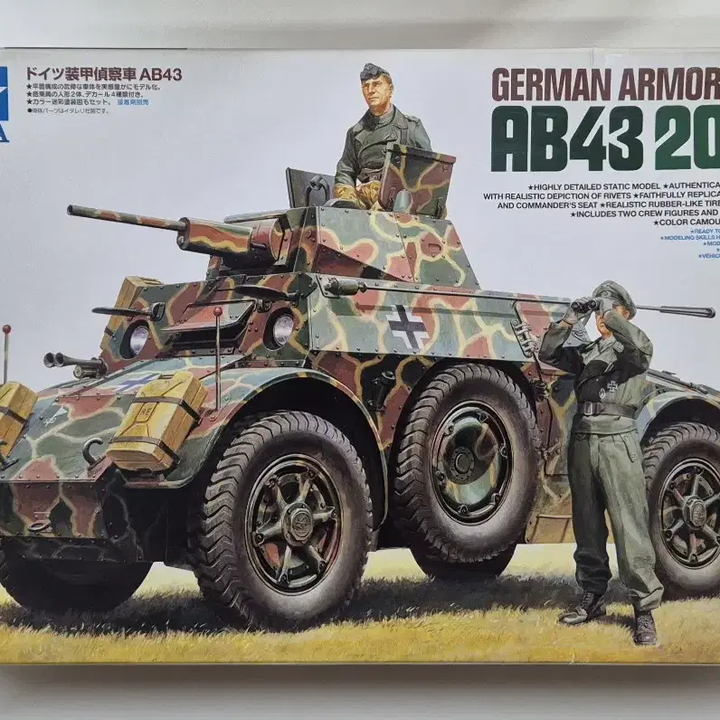 타미야 1/35 German Amored Car AB43 203(i)