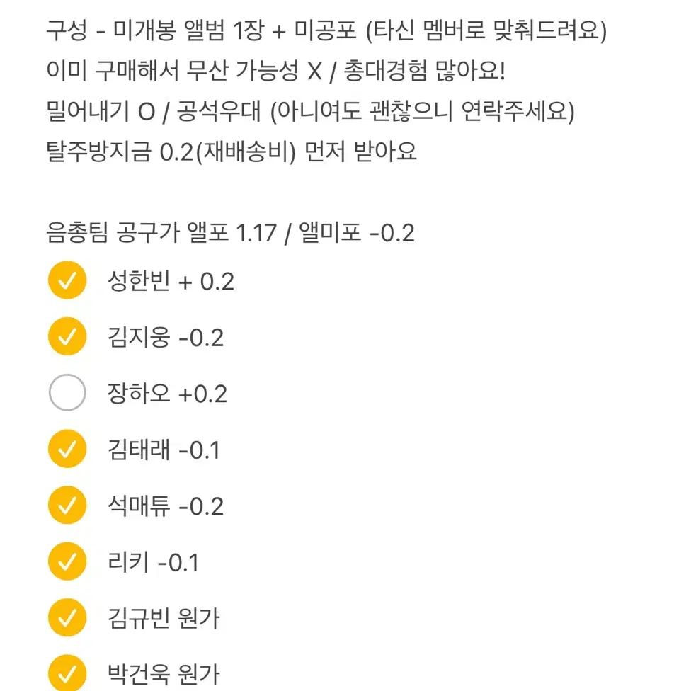 제베원 앺뮤 디지팩 분철