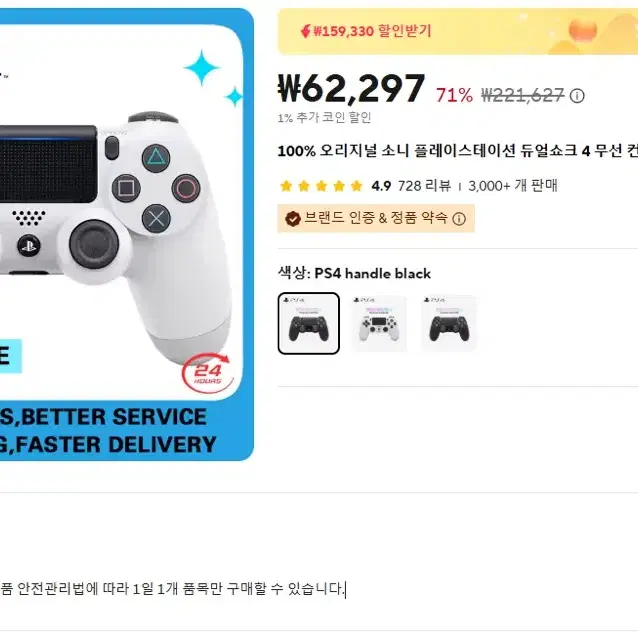 알리 ps4 듀얼쇼크4 미개봉 판매 (개당 가격)