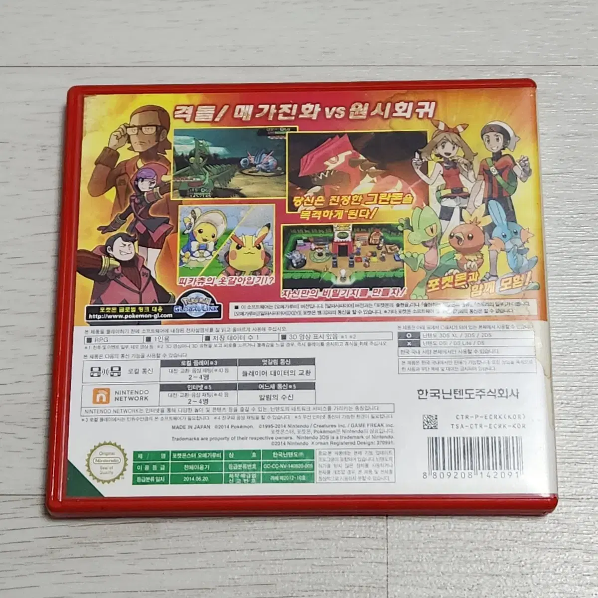 닌텐도 3ds 포켓몬 3ds 오메가루비 곽팩