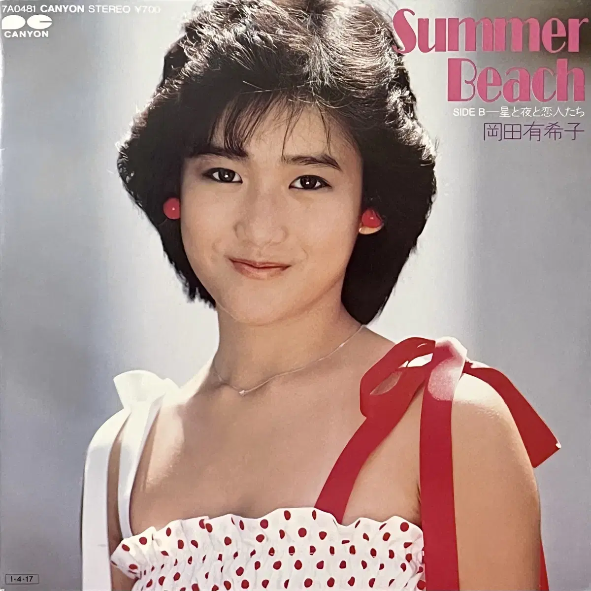 시티팝LP 오카다 유키코 Yukiko Okada -Summer Beach