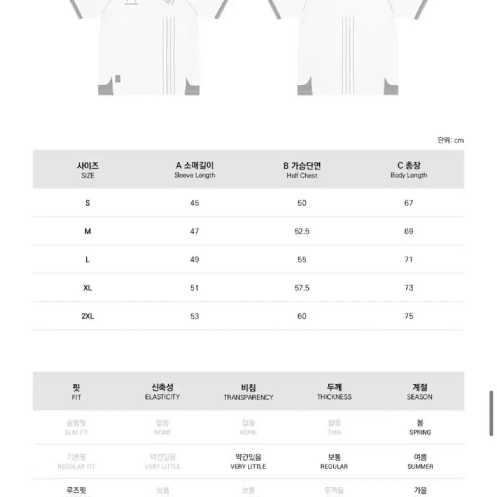 T1 티원 2024 월즈 유니폼 저지