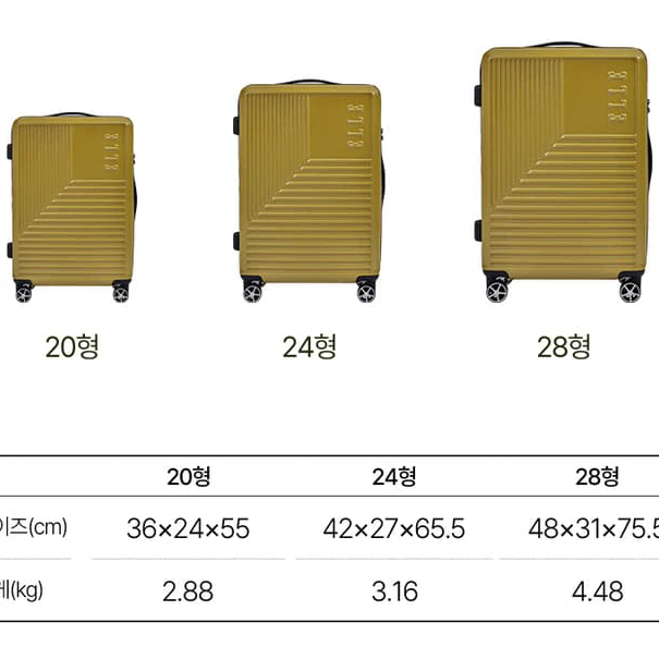 20 24 28인치 캐리어 여행가방 기내용 화물용 3컬러