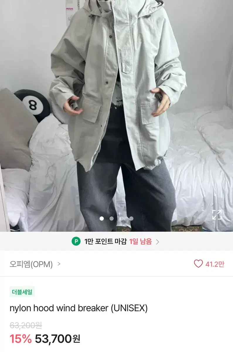 오피엠 나일론 바람막이