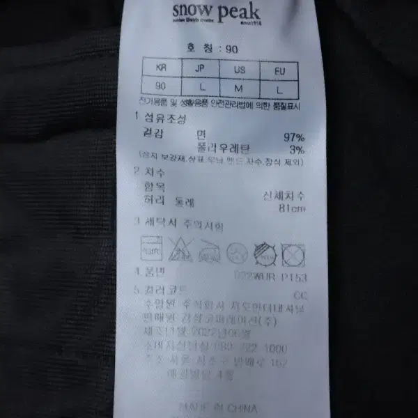 (33-34) 스노우피크 COTTON 세미 와이드 팬츠