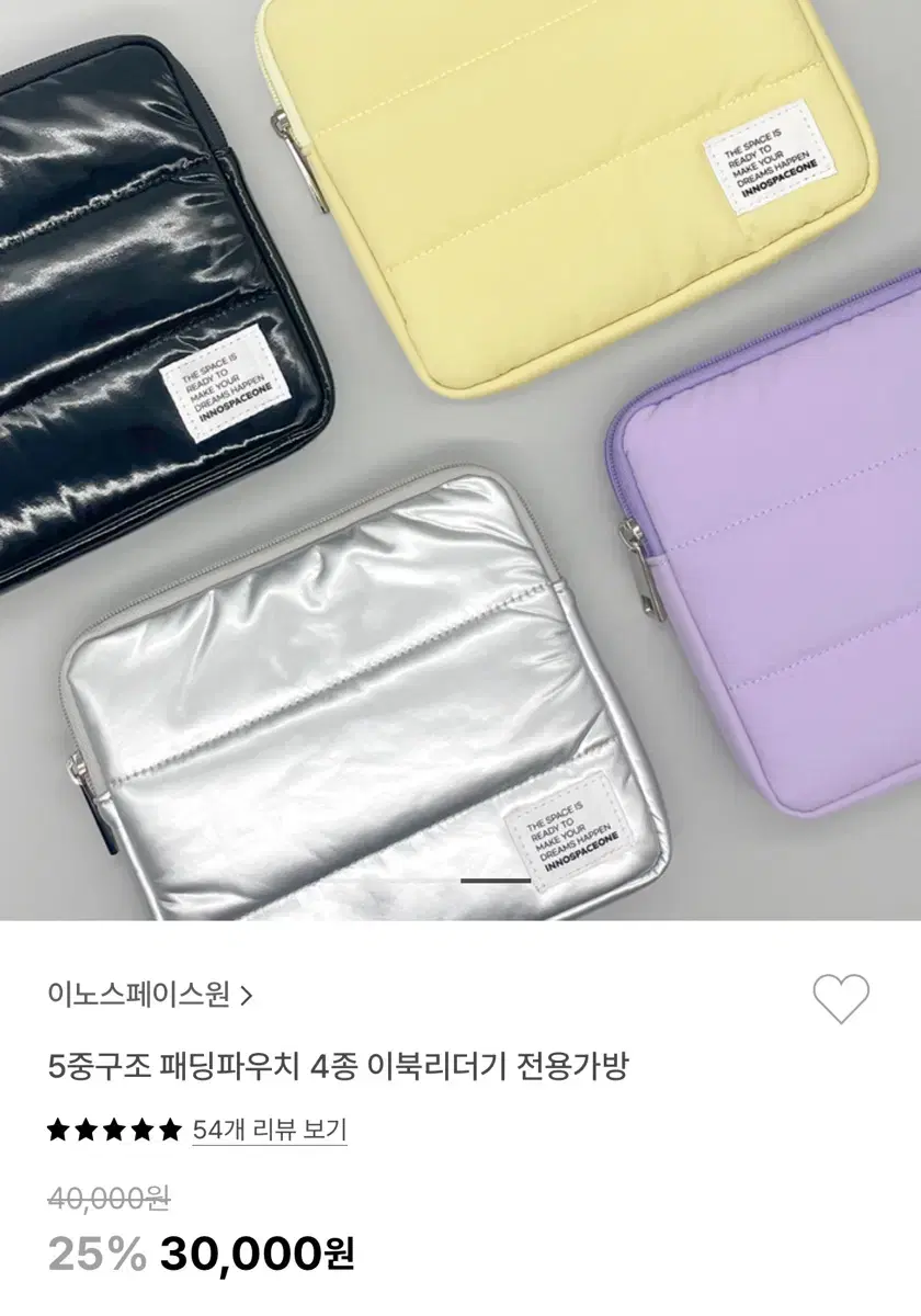 이노스페이스원 이북리더기 파우치