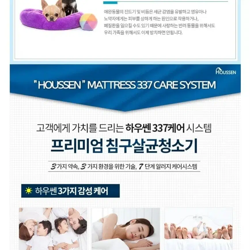 하우쎈 살균 침구청소기 프리미엄 에코드라이 HV-553KRWH 골드