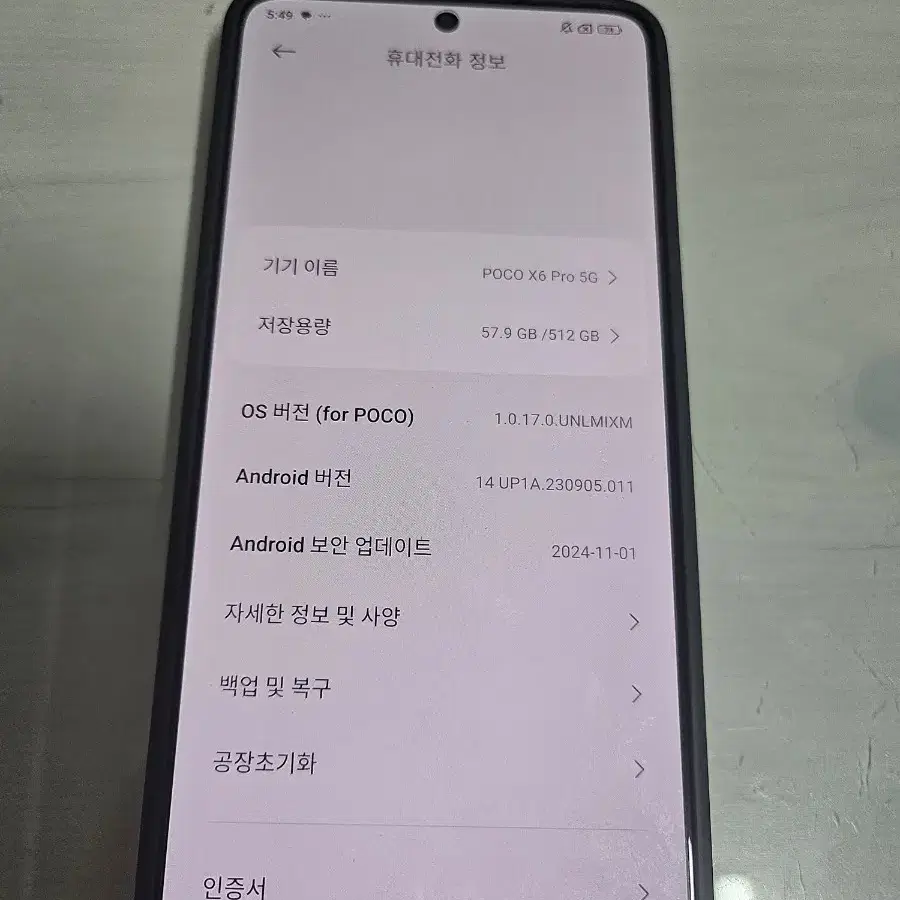 샤오미 포코 X6 프로 512gb 27만원에 판매합니다