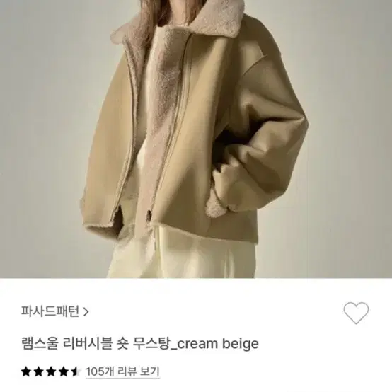 파사드패턴 램스울 리버시블 무스탕