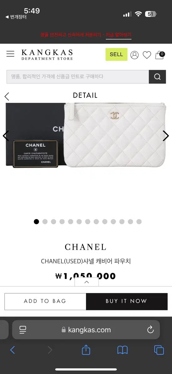 CHANEL 샤넬 캐비어 파우치 지갑