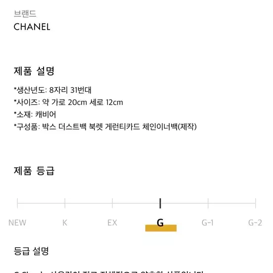 CHANEL 샤넬 캐비어 파우치 지갑