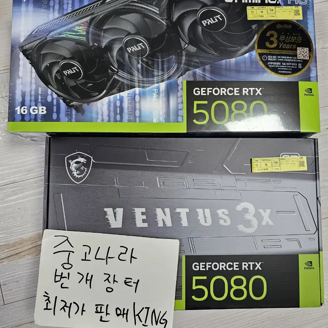 MSI 지포스 RTX 5080 벤투스 3X OC 플러스 D7 16GB