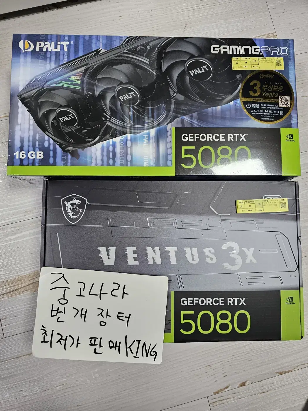 MSI 지포스 RTX 5080 벤투스 3X OC 플러스 D7 16GB