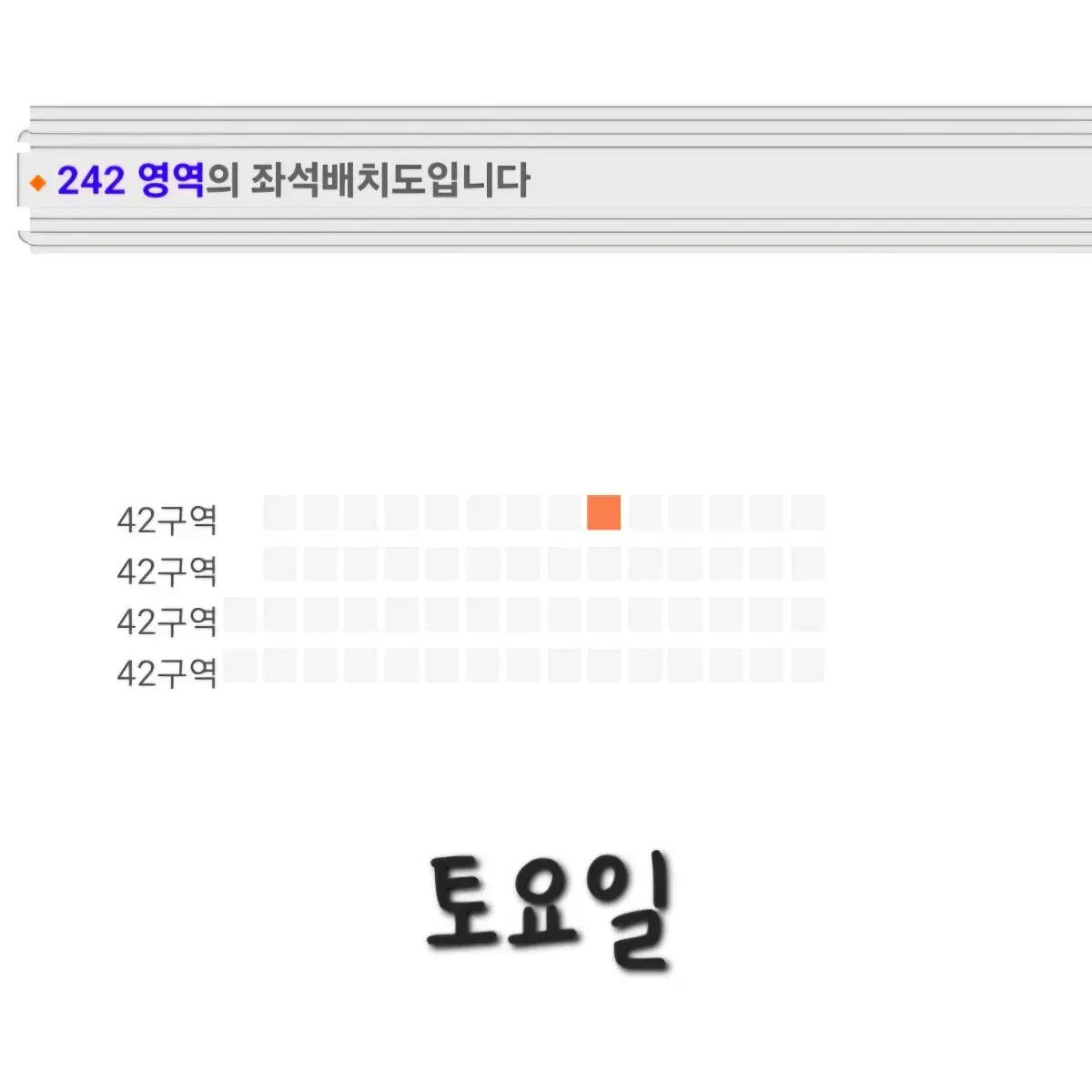 이창섭 중콘 좌석 원가이하 양도