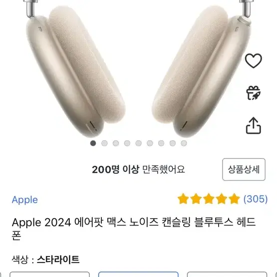 에어팟 맥스 usb-c 스타이트