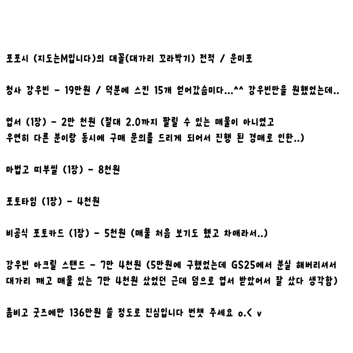 좀비고 엽서 1장 구매합니다