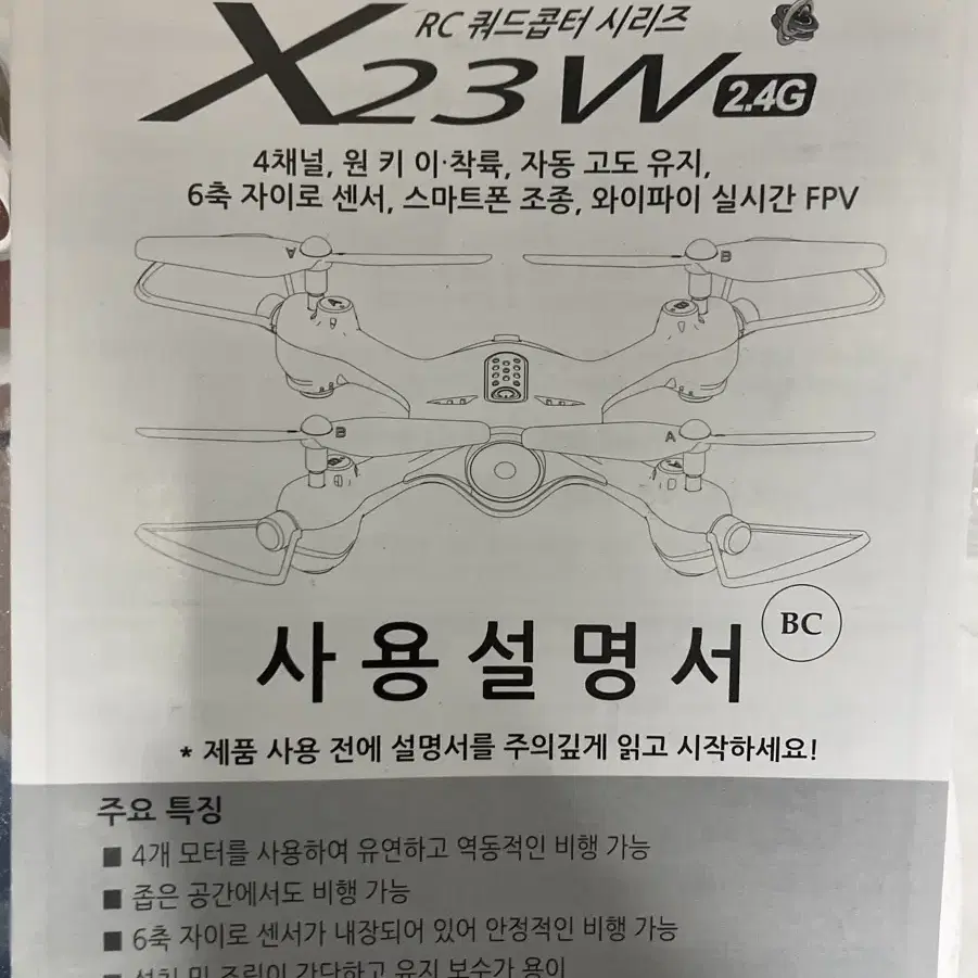 X23w 드론