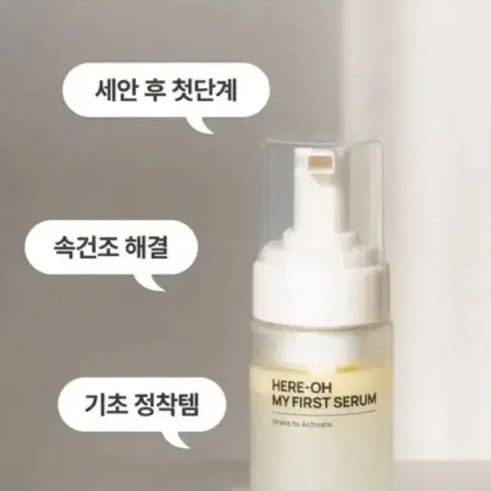 디마프 히어로 마이 퍼스트 세럼 50ml 새제품 판매합니다